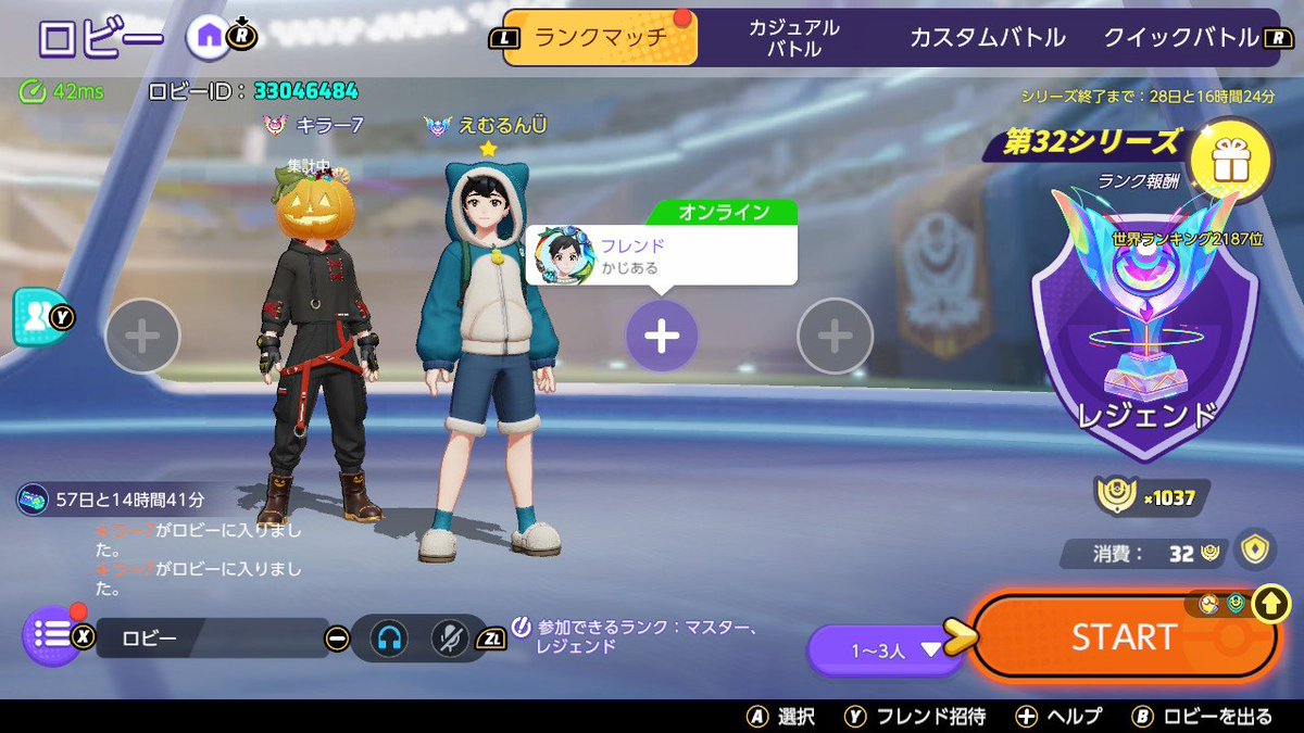 レジェンド！