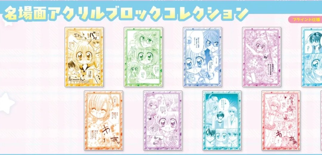 きら☆レボカフェで販売中のグッズのアクリルブロックいいぞ⋯!
カフェ行ける人は現地で見てみてね✨
https://t.co/Q6rHv3lVGg 