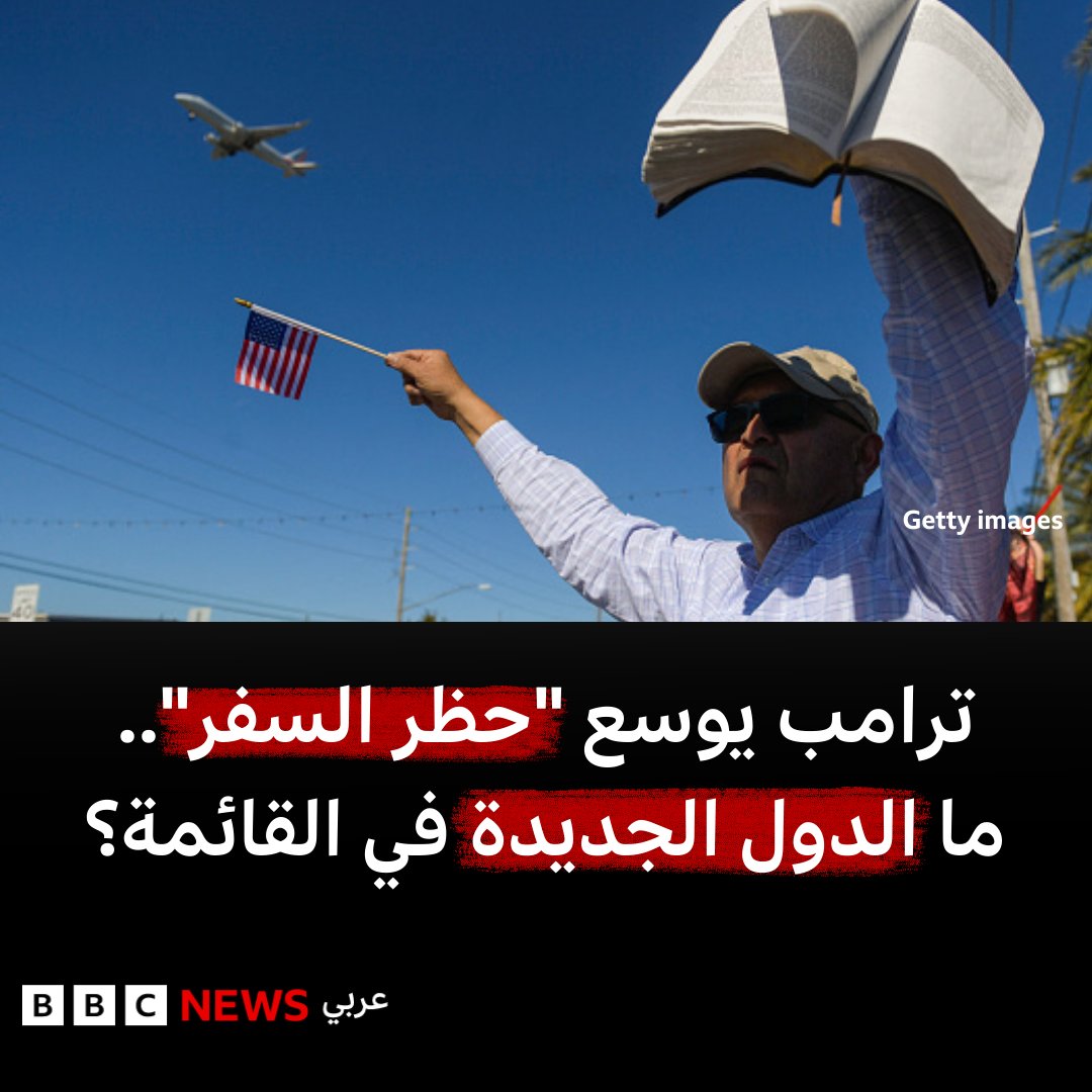 شدّد ترامب ضوابط الهجرة إلى أمريكا منذ عودته إلى البيت الأبيض في يناير/كانون الثاني الماضي.. التفاصيل من خلال 