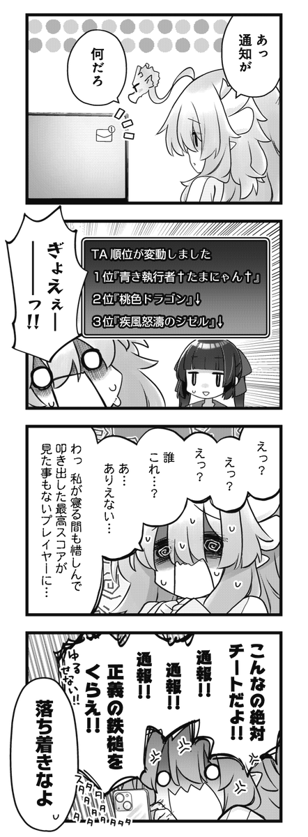 ◤ ◥
みんなは
こうならないように
しようね
◣ ◢
きららMAX2月号の
『子供部屋ドラゴン』は
引きこもりの大定番、MMORPGのお話✨
普段は気弱なぎゃおも
ネトゲの世界ではハキハキしてますね♪