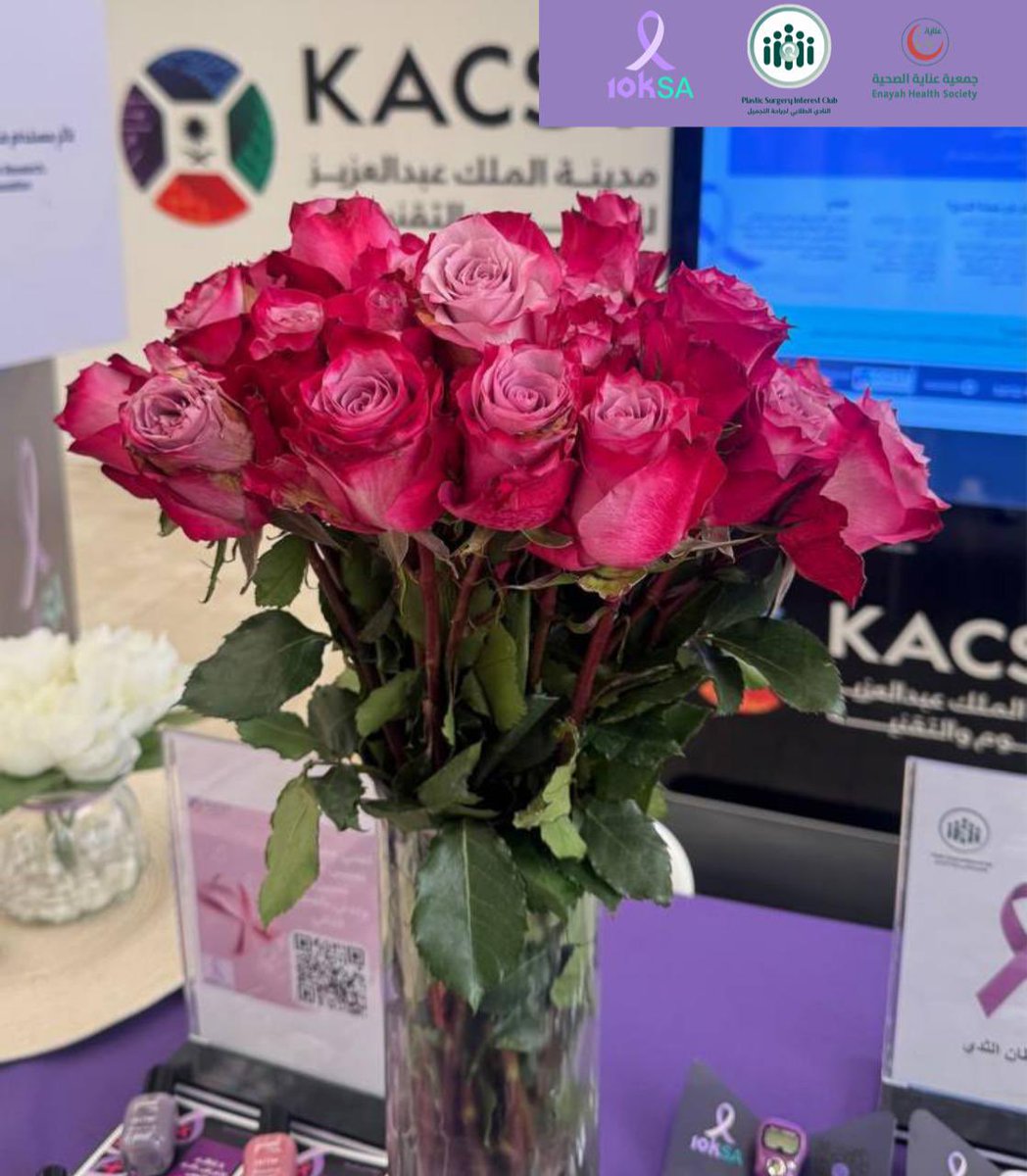 يسر نادي الجراحة التجميلية والترميم أن يشارك في مبادرة 10 KSA من خلال بوث خاص لسرطان الثدي. 
حيث قدم معلومات شاملة حول أهمية الفحص المبكر والتقنيات الحديثة المستخدمة في الكشف عن المرض. وسلط الضوء على خيارات العلاج المتاحة وكيفية دعم المرضى خلال رحلتهم العلاجية.🌟