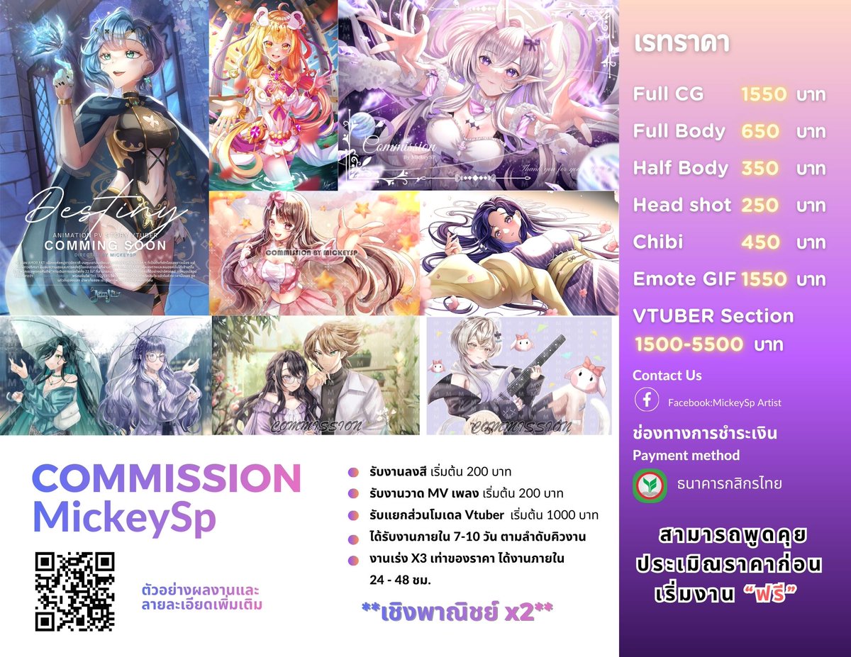 MickeySp002's tweet image. 💝COMMISSION ART [ "OPEN" ]💝
สวัสดีทุกท่านด้วยนะคะ ชื่อมิก นะคะ รับวาดภาพ 2D Anime/MV story/ออกแบบตัวละคร และอื่นๆเกี่ยวกับ DigitalArt 
สนใจสามารถติดต่อได้ที่ Inbox เลยค่ะ 
🫀Artist: MickeySp
#CommissionTH #commissionopen