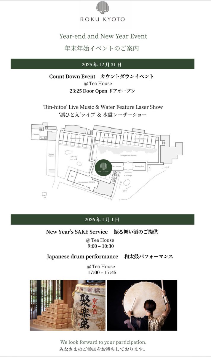 「ヒルトン」のラグジュアリーコレクションブランド「LXR ホテルズ＆リゾーツ」「ROKU KYOTO, LXR Hotels &amp; Resorts」様のカウントダウンイベントを担当します。

2025年12月31日　@ Tea House 23:25 Door Open
ˎRin-hitoeˏ Live Music &amp; Water Feature Laser Show
凛ひとえライブ&amp;水盤レーザーショー