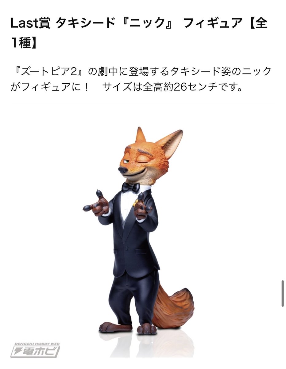 ズートピア Happyくじ 情報🦊🐰 ロット数公開！！ 12/19スタート！ 1