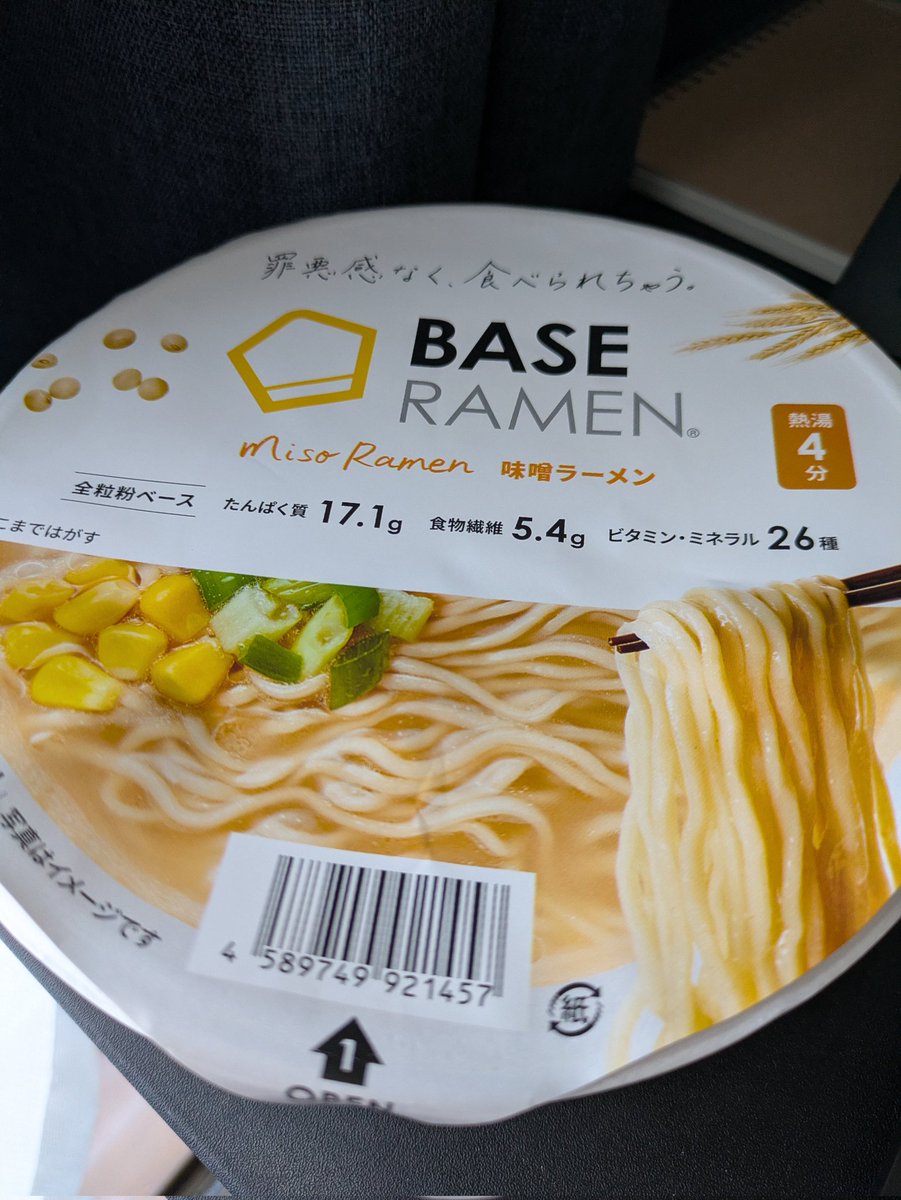 BASEの味噌ラーメン美味しかった！