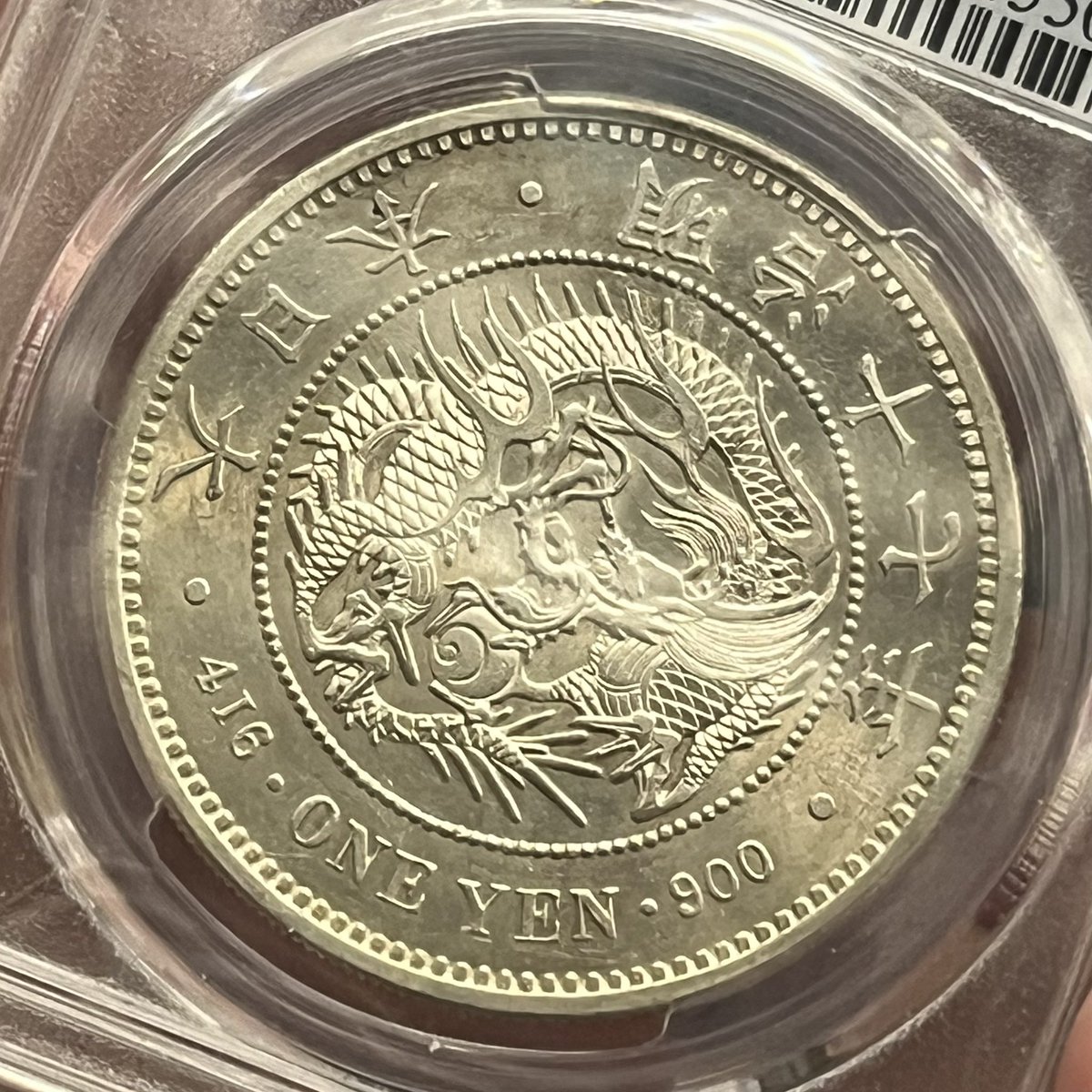 明治17年 1円銀貨 プルーフライク PL 大渦？