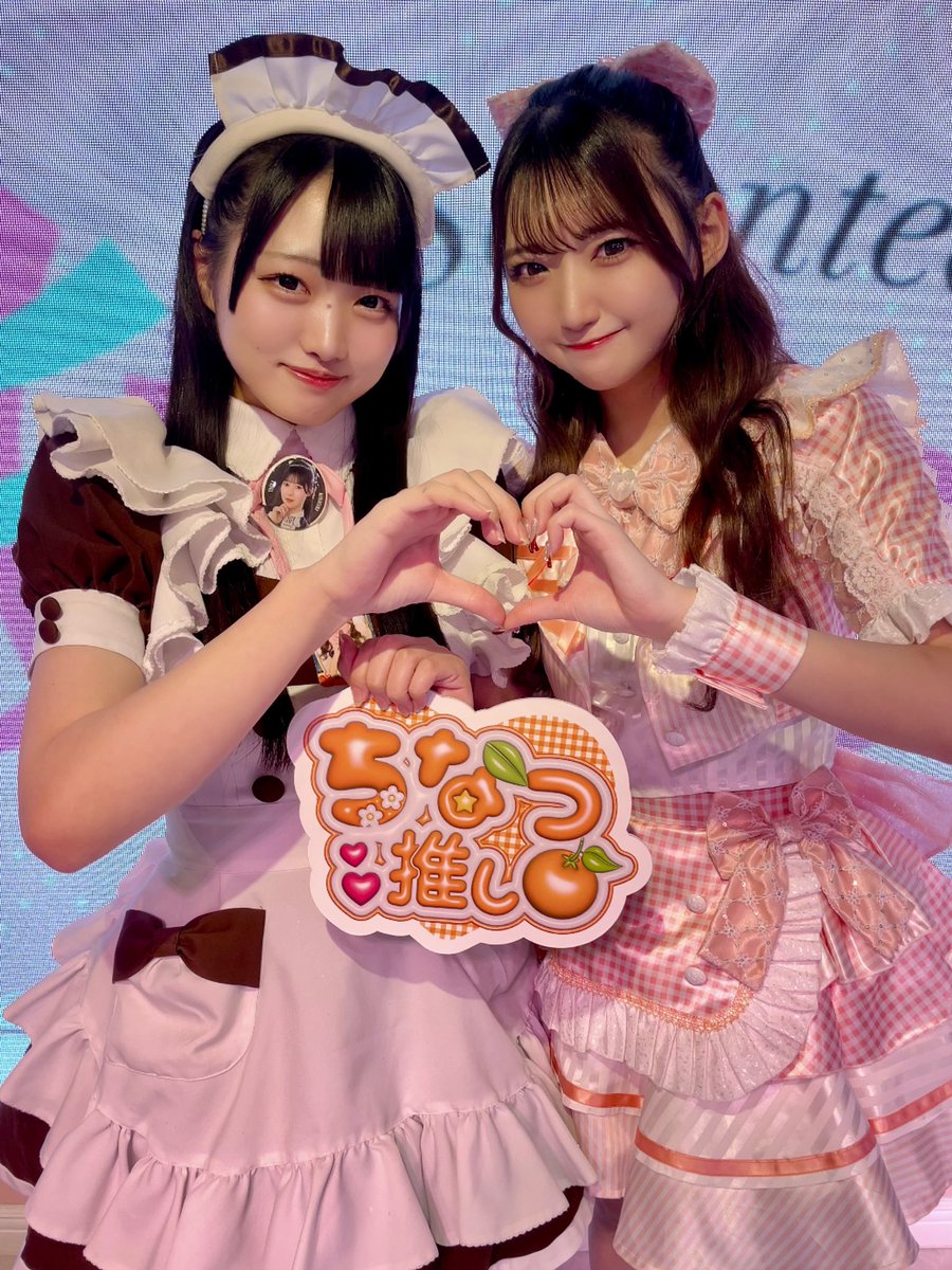 みかん໒꒱🩵あっとほぉーむカフェ (@maid_mikan) / Posts / X