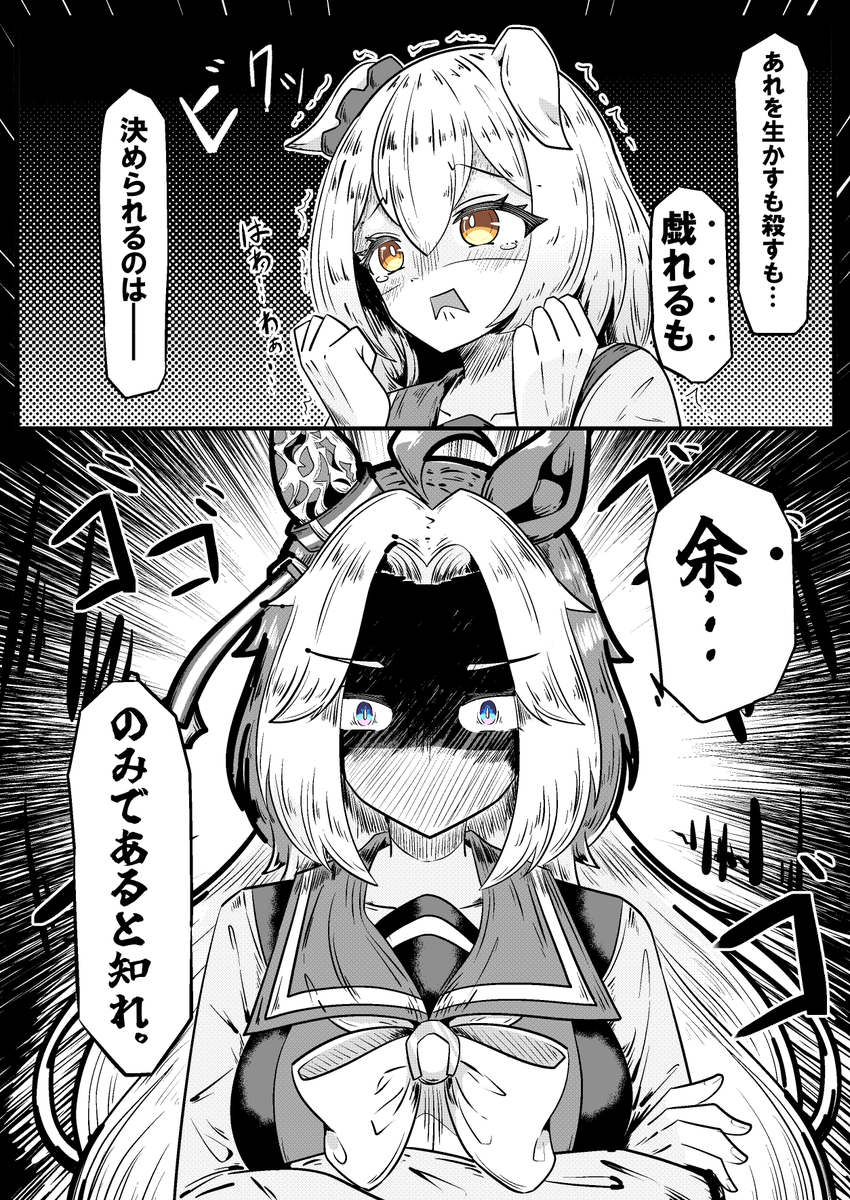 おは余。 
