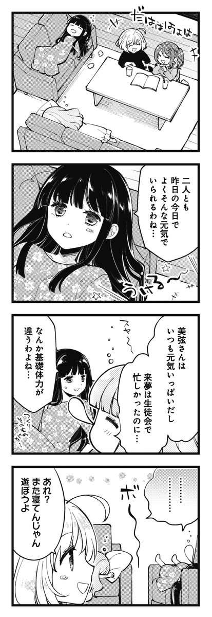 ◤ ◥
美人ピアニストの
アホ面はいいぞ😊
◣ ◢
きららMAX2月号の
『エイティエイトを2でわって』は
演奏会も終わったので久々に日常話🎶
ピアノが超絶上手い二人が勉強ダメダメってのが
なんか…………いいですよね😊
#ピアノ連弾