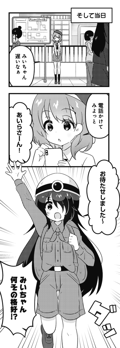 ◤ ◥
百合を見ると治る奇病
って何❓❓❓❓❓
◣ ◢
きららMAX2月号のゲスト‼
杉原ぽてと先生の『百合&テイク』第3話✨
百合を見ると治るという奇病に侵された妹のため、
中継しながらの初デートです💕