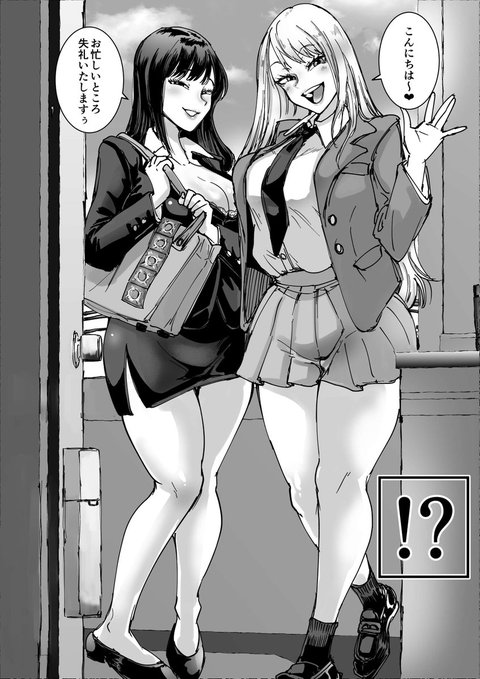 広告のギャルがウチに来た!🩷 