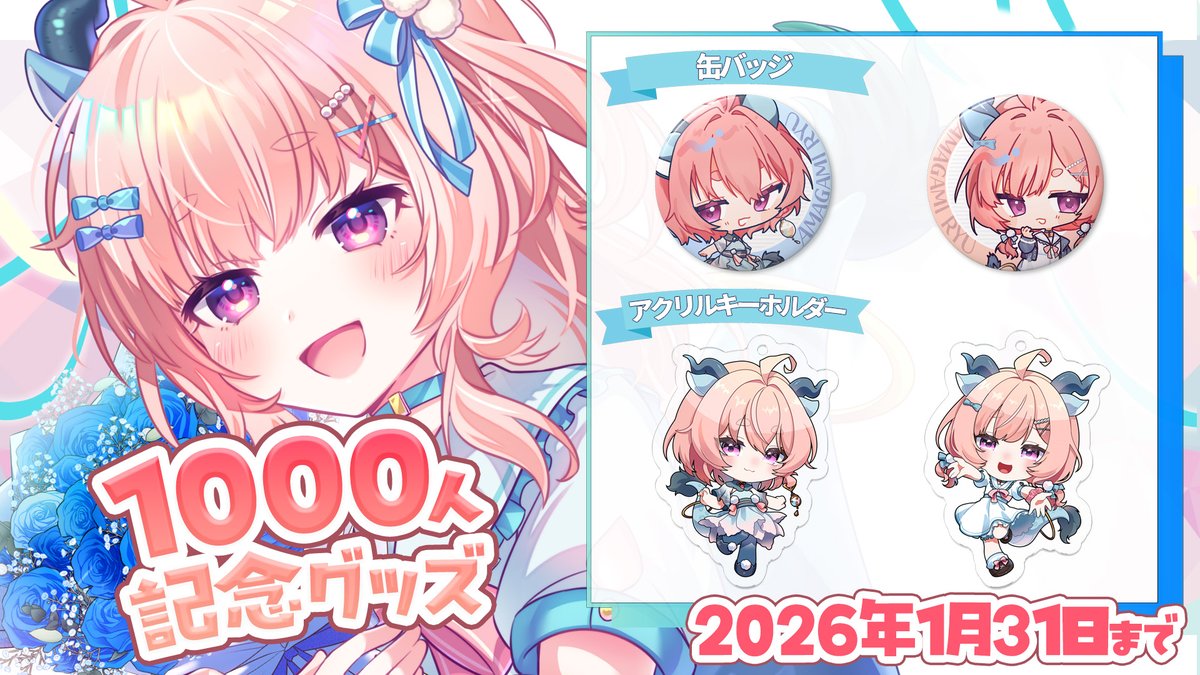 セットで買ってくださる方が多くて、 本当に嬉しい、ありがとうござい