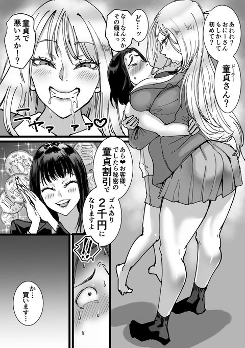 でっかい女の子に持ち上げられたい 