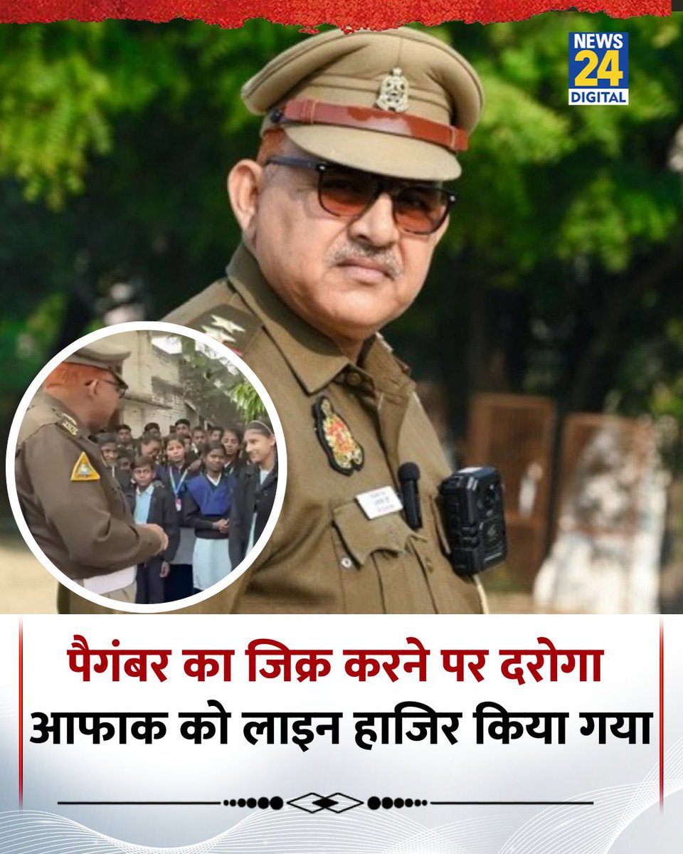 mohd_uved's tweet photo. ये उत्तम प्रदेश है जनाब यहाँ — 

ऑन ड्यूटी पैगंबर का ज़िक्र करने पर लाइन हाज़िर..

ऑन ड्यूटी धार्मिक भजन गाने और गदा हाथ में पकड़कर घूमने वाले को प्रमोशन https://t.co/jxqquYD7JI