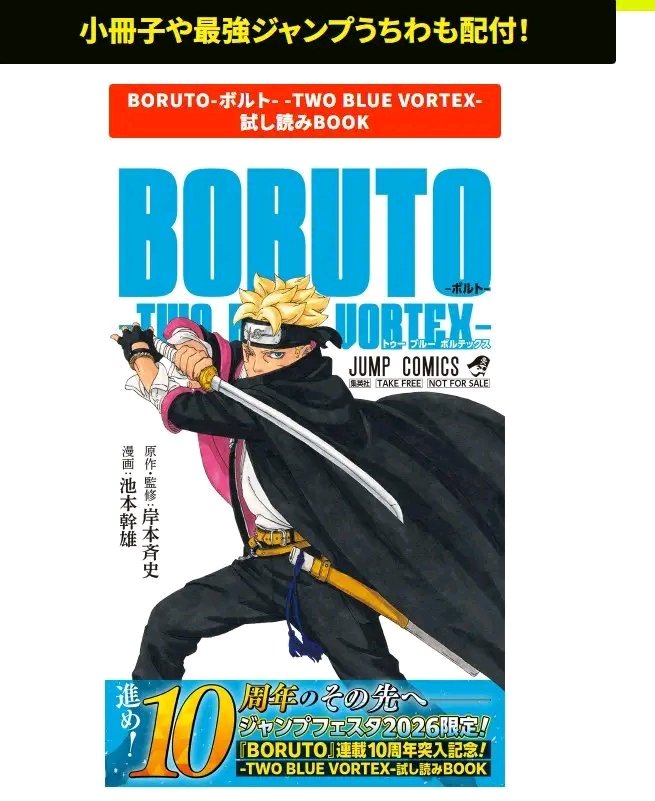 صفحة ترويجية جديدة من Jump Festa للترويج للذكري السنوية العاشرة للمانجا القادمة في مايو 2026

يبدو أن هناك شئ كبير يطبخ على نار هادئة 🔥🔥🔥🔥🔥🔥 

#Sarada #BORUTO #BoruSara 
#بوروسارا #بوروتو_اوتسوسكي