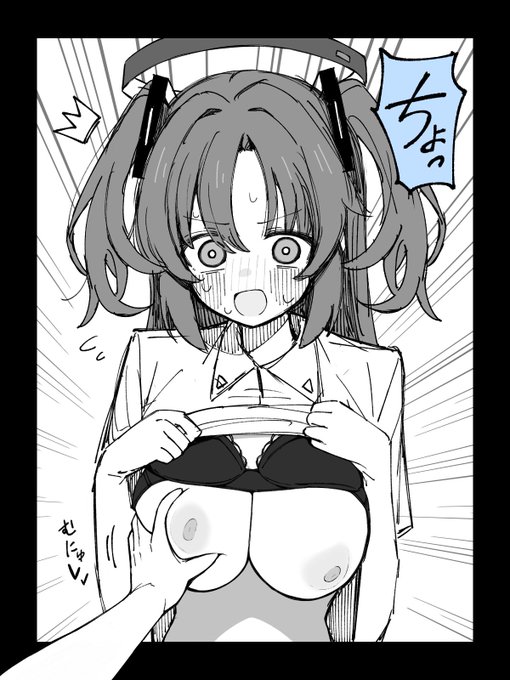 ユウカにお触り 