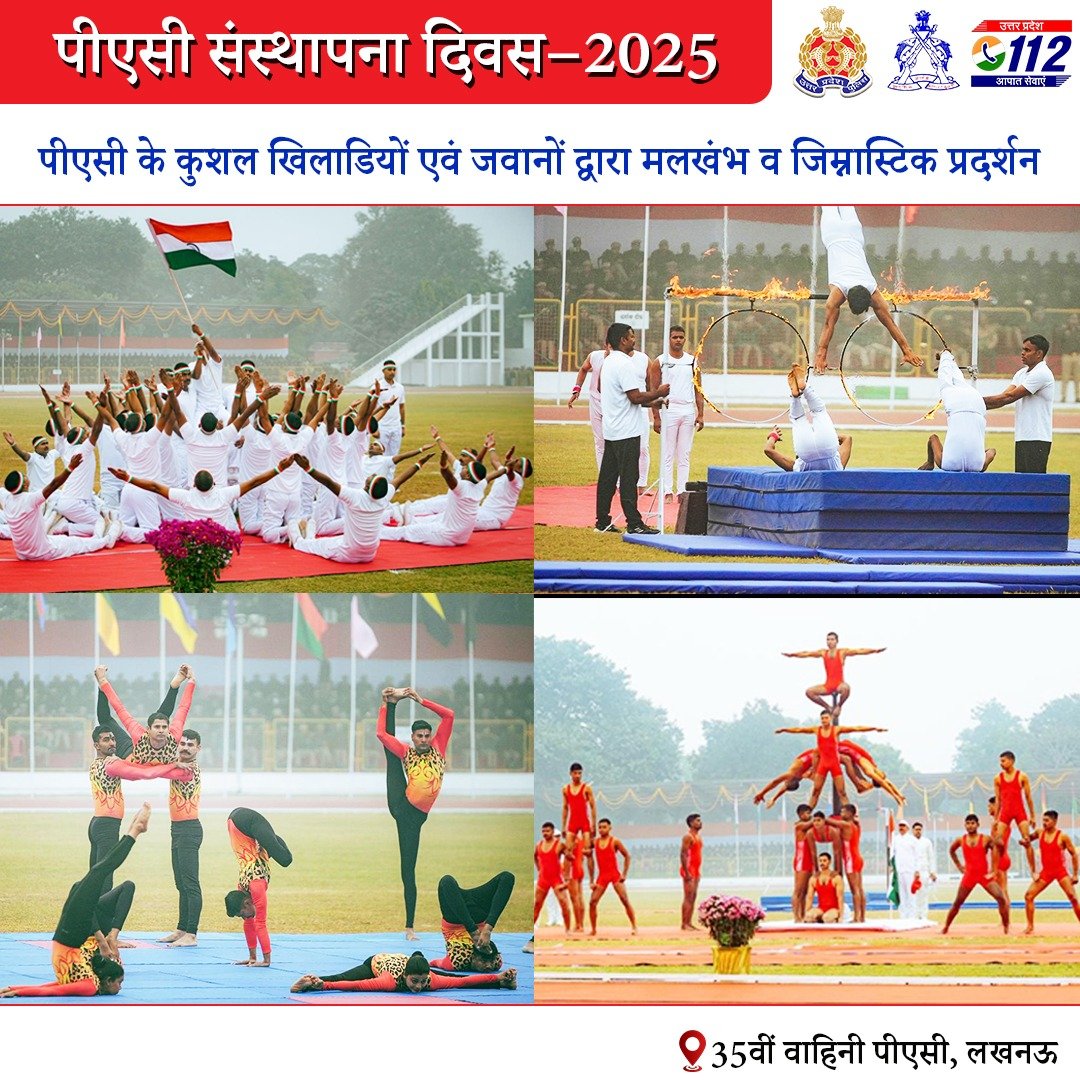 अनुशासन, परिश्रम और उत्कृष्टता का सम्मान।

पीएसी संस्थापना दिवस–2025 के अवसर पर आयोजित विभिन्न प्रतियोगिताओं में उत्कृष्ट प्रदर्शन करने वाली वाहिनियों को सम्मानित किया गया। 32वीं, 39वीं एवं 47वीं वाहिनी को क्रमशः उत्तम, अतिउत्तम एवं सर्वोत्तम वाहिनी का सम्मान प्रदान किया गया।