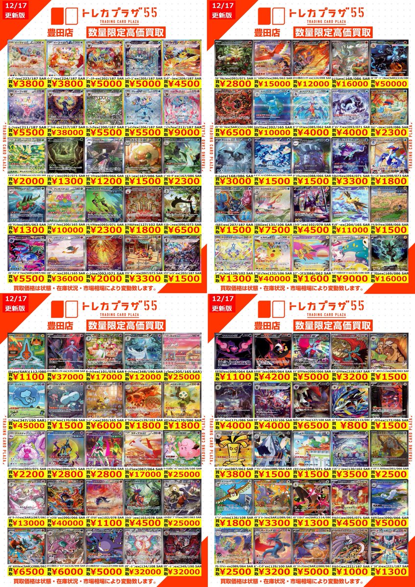 ポケカ】 〜今年も大詰め‼️SA集めてまっす🔥〜 ⭐️スペシャルアート
