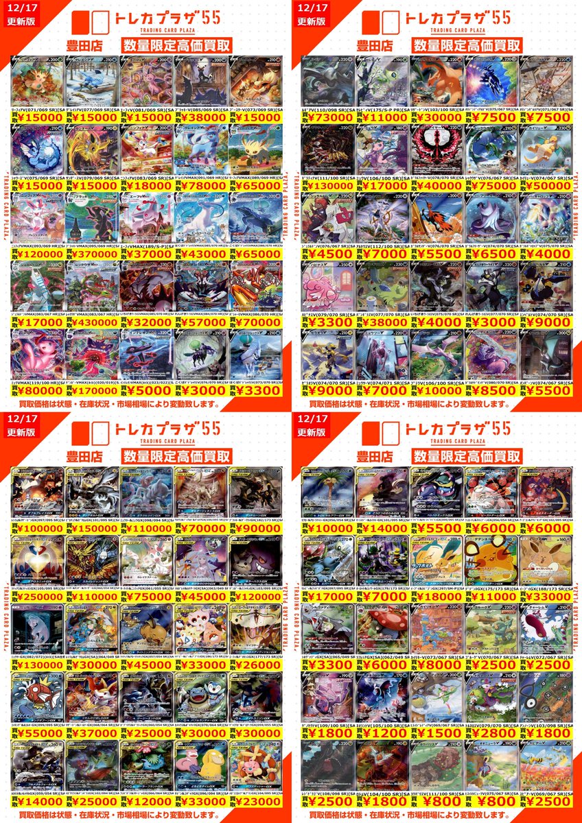 ポケカ】 〜今年も大詰め‼️SA集めてまっす🔥〜 ⭐️スペシャルアート