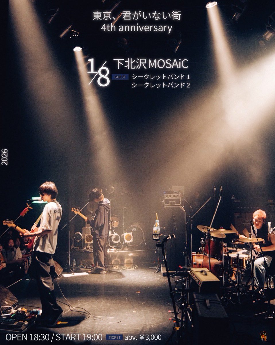 東京、君がいない街 (@tokyo_kimi__tmg) / Posts / X