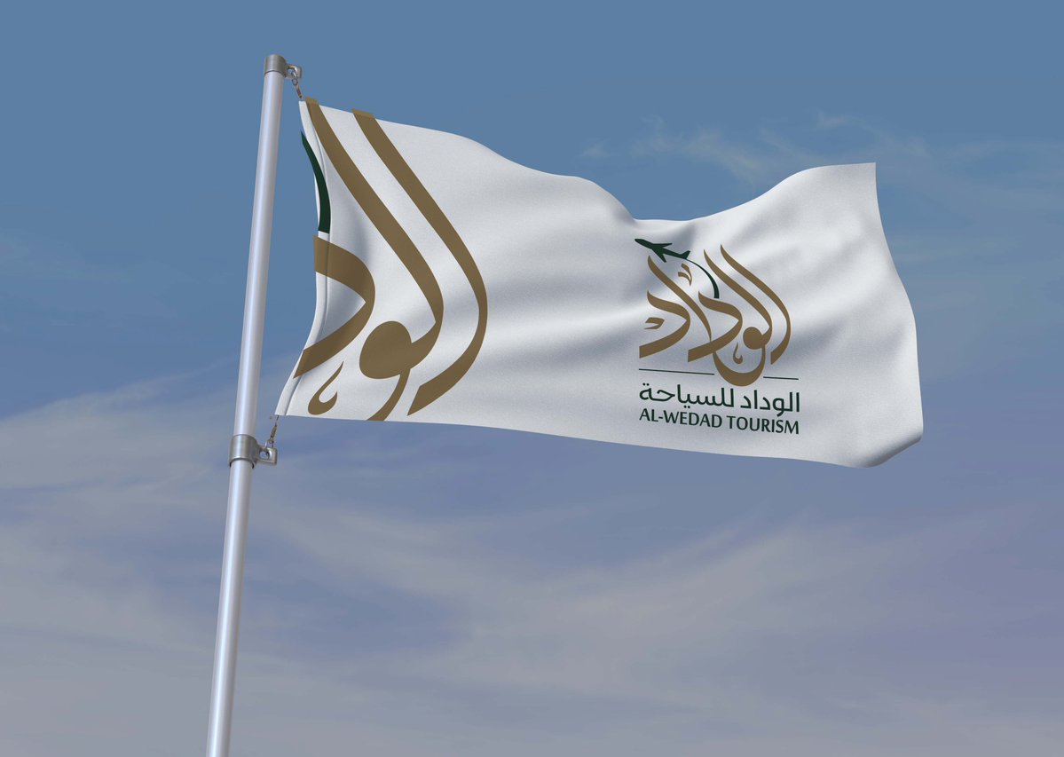 #شعار
الوداد للسياحة
.  
 للمزيد من الاعمال  :
    instagram.com/mkhtotah 
#تصميم #مخطوطة
 #خط_عربي #لوجو #هويه