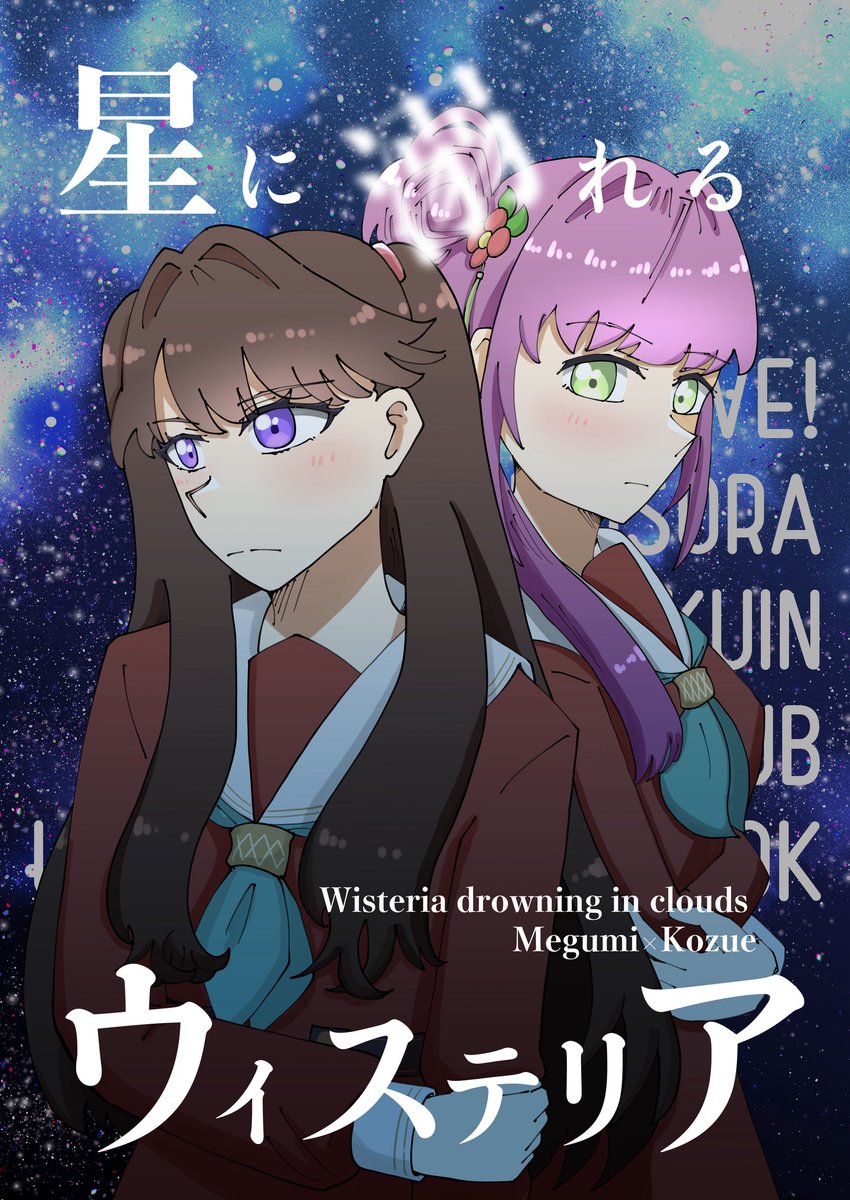 冬コミ新刊表紙です