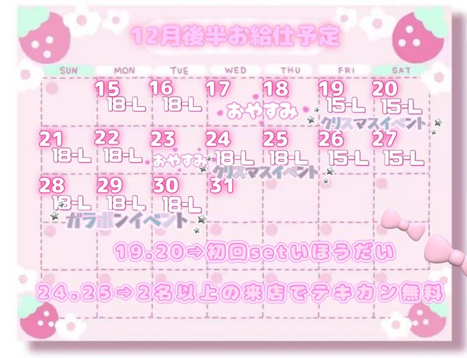 小悪魔コンカフェ　エビバデビルのツイート