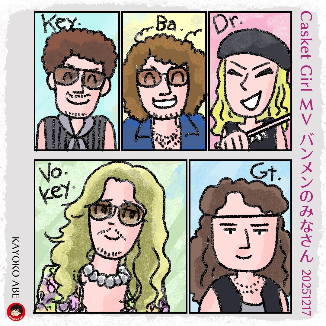 今日の似顔絵。CasketGirl MVのバンメンのみなさんを描きました