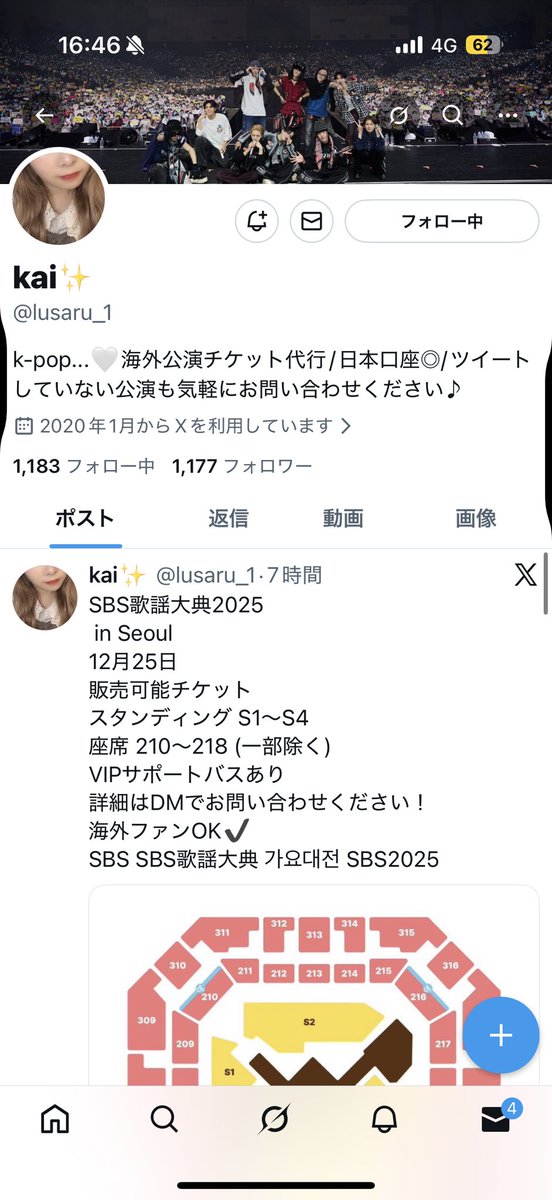 l22lo4's tweet photo. ⚠️注意喚起⚠️@lusaru_1 
こちらの方に韓国にチケット代行を頼み、現在約24万円払っている状況です。そのうちの12万円は返金すると言われていましたがこちらが支払いをした途端なかなか返金をしてくれない&amp;チケットも受け取りができていない状況です。
#韓国チケット代行 #チケット詐欺 #チケット代行 https://t.co/BLdDNHt00s