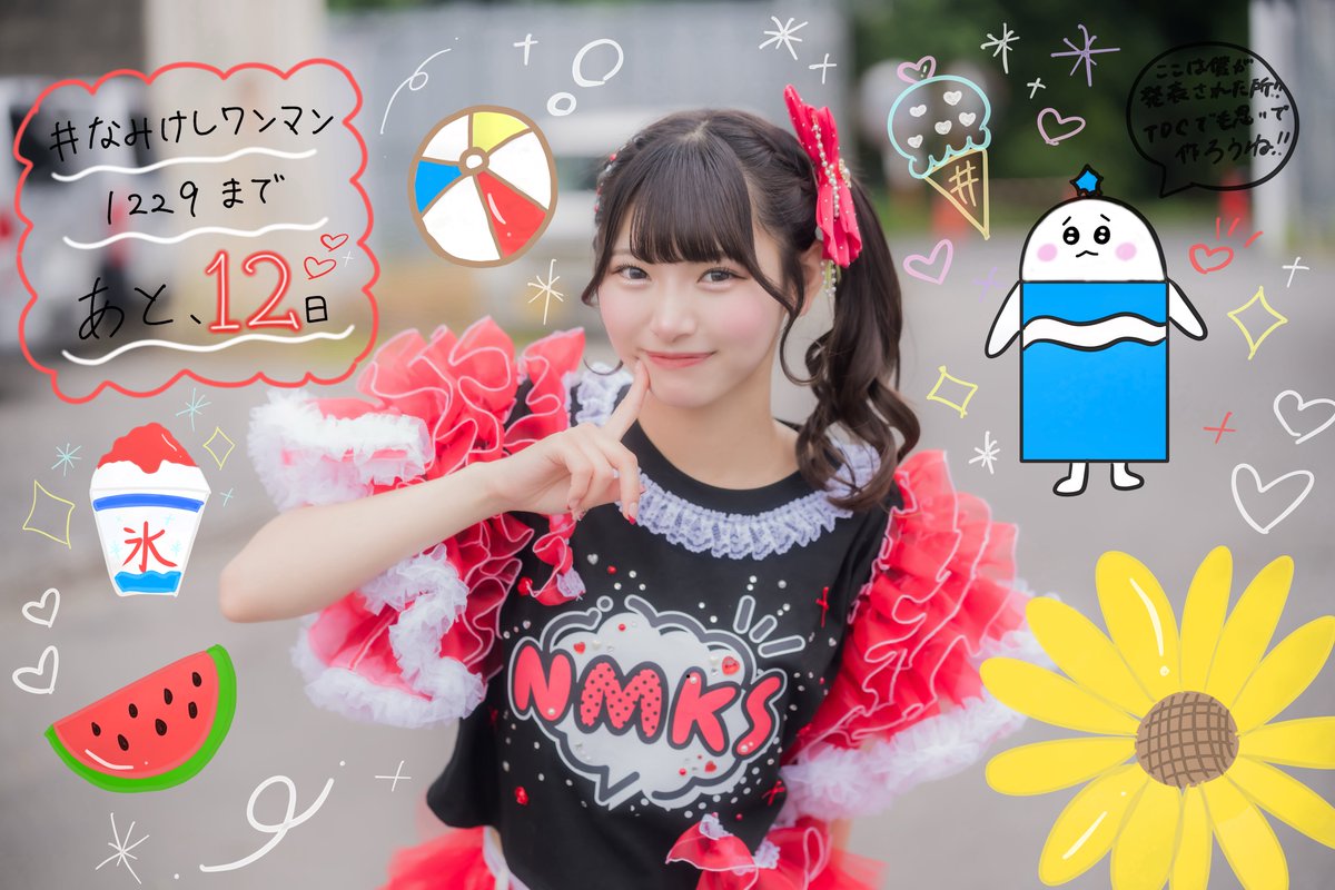 ❤️サニー様❤️ けぃちゃん 🍜サニーさん (@sunny_misaki_i) / Posts / X