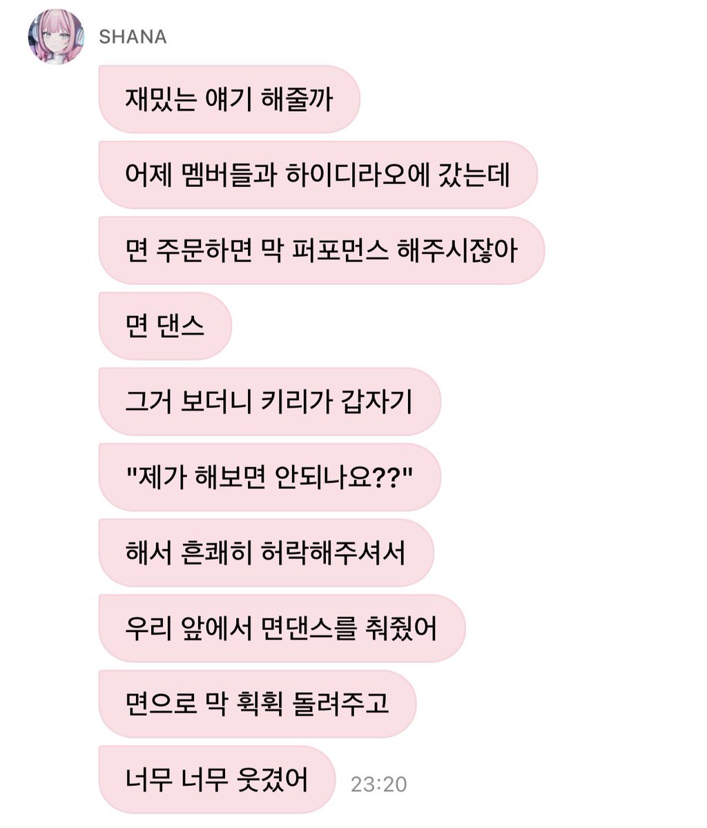 멤버들 어제 하이디라오 갔대! ㅎㅋ 키리 여전히 웃김