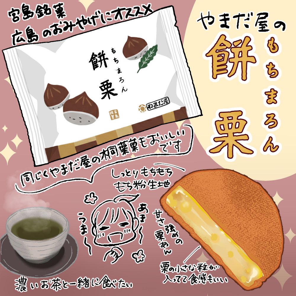 広島人ですが、この間初めて食べました。また食べたい！
#やまだ屋