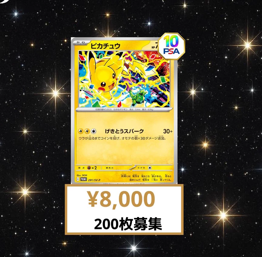 カードショップはんじょう 秋葉原 ポケカ ポケモンカード ワンピース