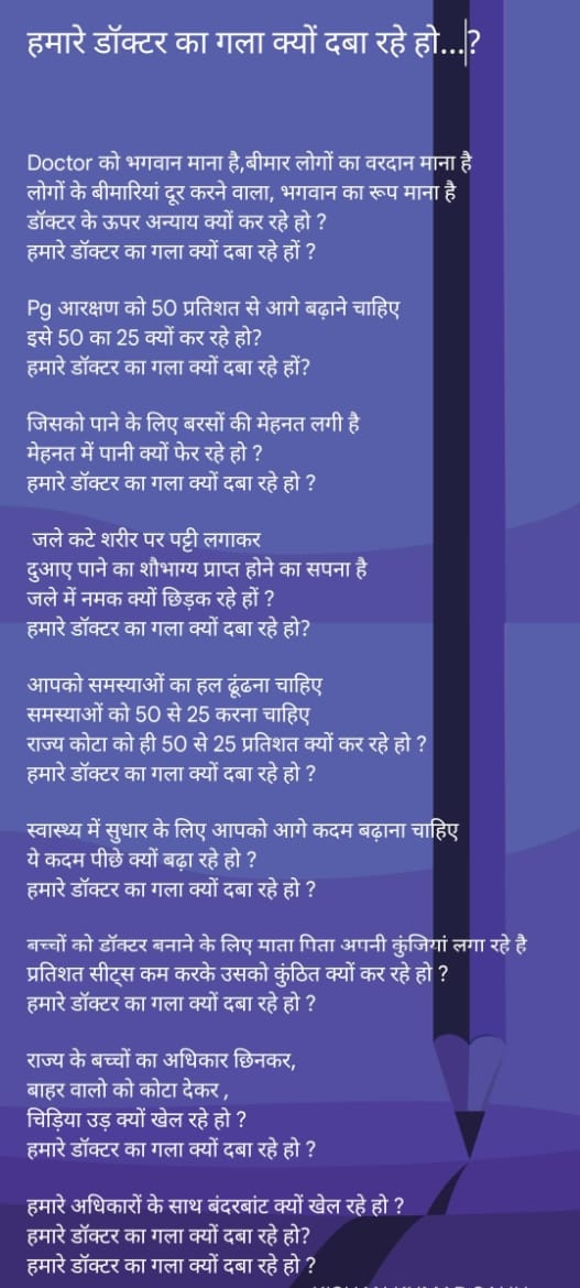 CIDA(Chhattisgarh In-service Doctor's association) tweet media