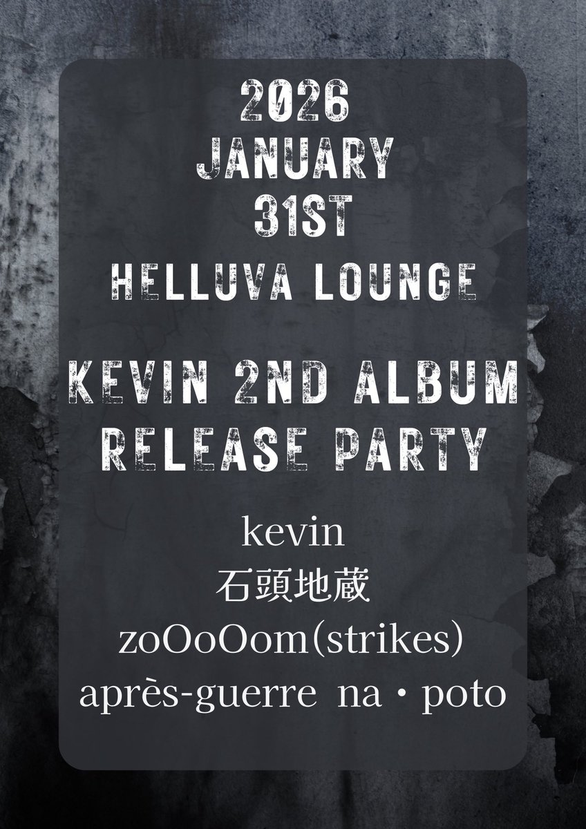 1/31(sat.) Helluva Lounge 

kevin 2nd album release party

・kevin

・石頭地蔵(熊本）

・zoOoOom(strikes)

・après-guerre na･poto

OPEN/START/TBA
ADV./DOOR/TBA

Futher details to follow….