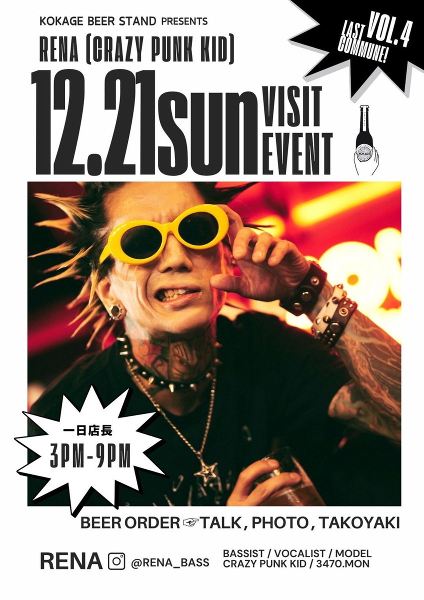 RENA (@RENA_BASSMAN) / Posts / X