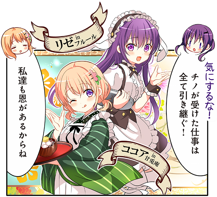 ✿ココア様リクエスト品✿ ココアちゃん可愛い！