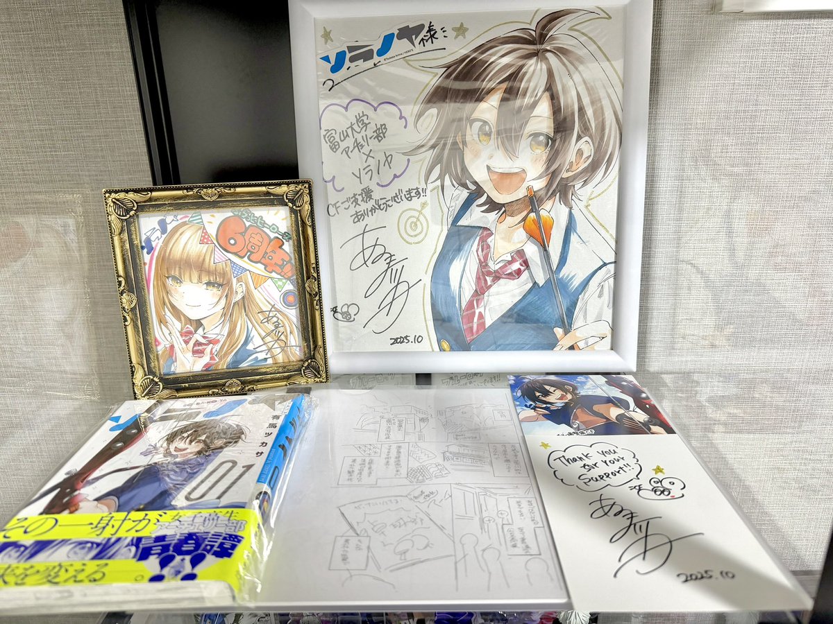 富山大学アーチェリー部(＠TMPU_archery)さんのクラファン届きました！
有馬ツカサ先生(<a href="/t_arima04/">有馬ツカサ🐭『ソラノヤ』②巻12/15発売🏹</a>)の色紙美しすぎるー😭
アーチェリー部のみなさん、これからも応援しております✨
有馬ツカサ先生、素敵なイラストとサインありがとうございます！
家宝の六華とともに飾ります！

#ソラノヤ