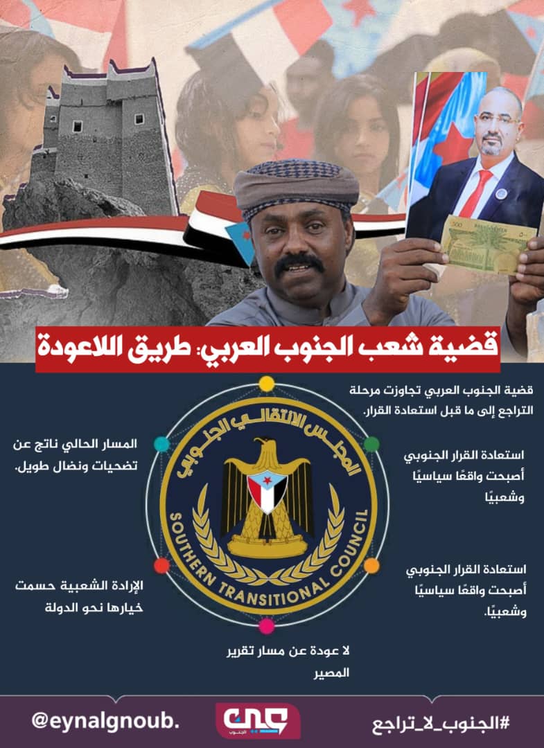 الجنوب العربي لم يعد في موقع المطالبة بل في موقع تثبيت الواقع السياسي، وهذا التحول يفرض مقاربة دولية مختلفة.
#الجنوب_لا_تراجع