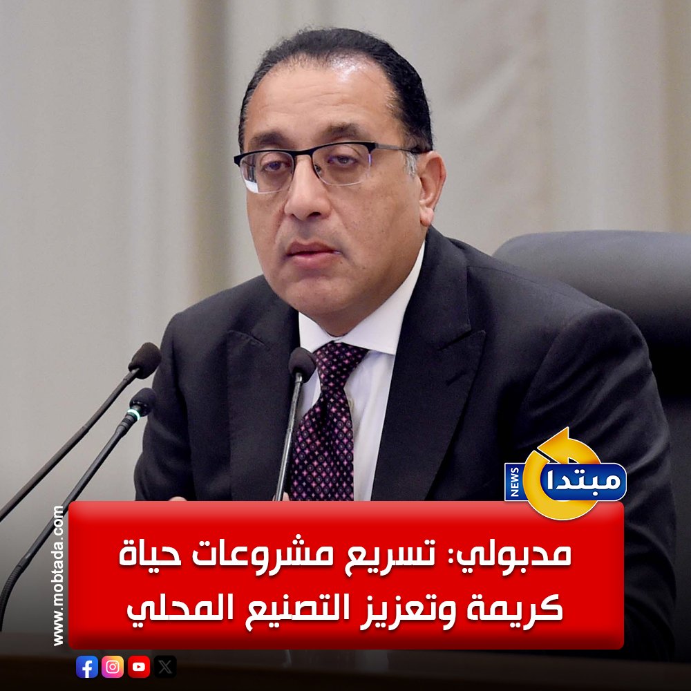 مدبولي : المنطقة الاقتصادية لقناة السويس تشهد حالياً تنافساً عالمياً متزايداً للوجود والاستثمار بها، وتنجح في جذب استثمارات بقيمة 13.5 مليار دولار خلال الفترة الأخيرة 