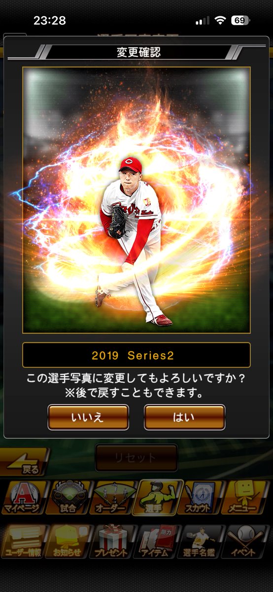 よっしーページ 床田さん6年ぶりの獲得だったww