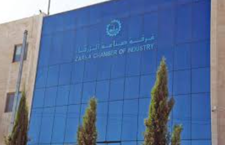 ورشة تعريفية ببرامج صندوق "نافس" في غرفة صناعة الزرقاء 