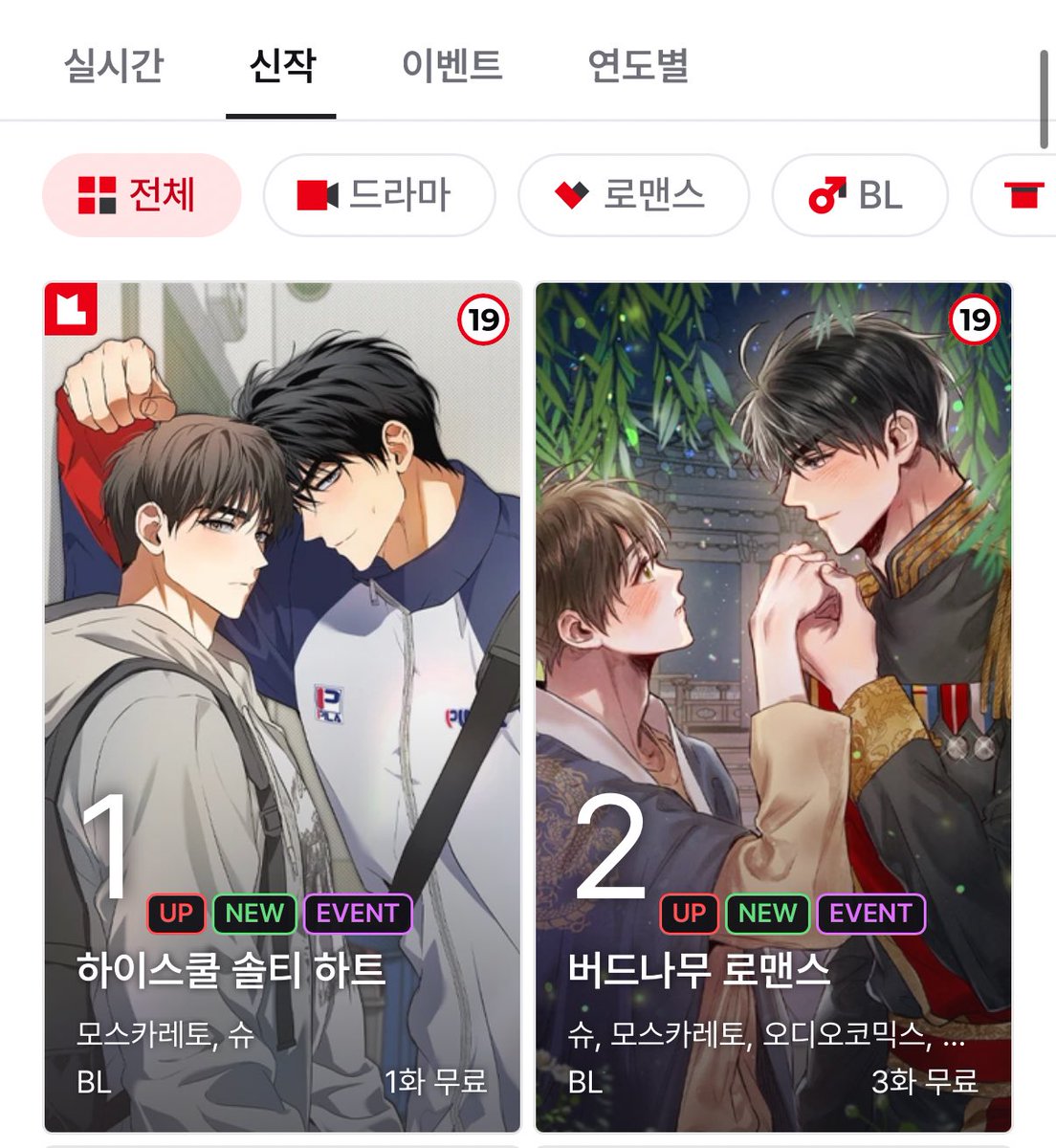 우와~ ㅠㅠ 피디님께서 실시간 1위 캡처를 해주셨네요~ 버드나무도 나란히 있어서😳❤️❤️ 모쪼록 재밌게 봐주셨으면 좋겠습니다! 감사합니다!!