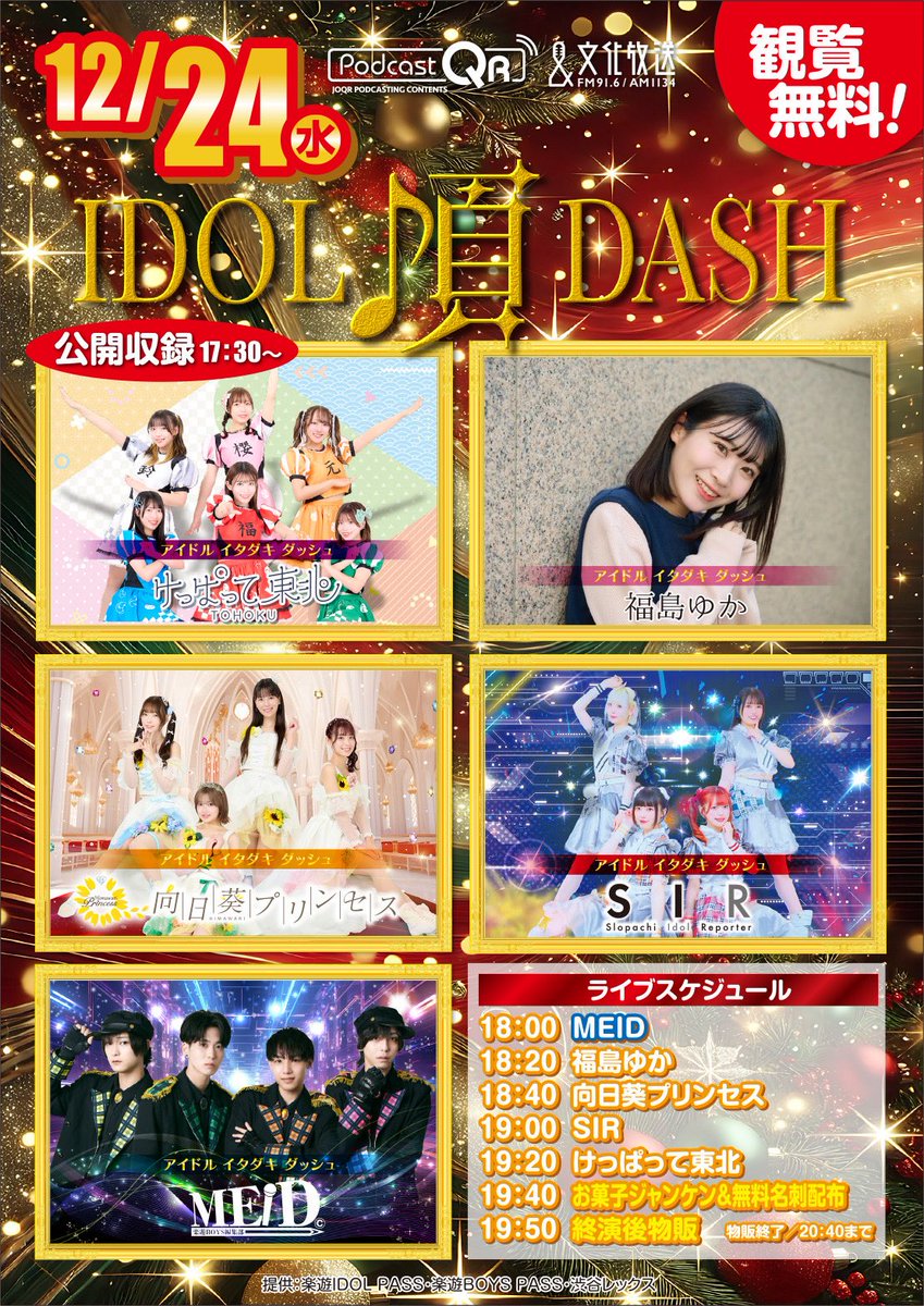 クリスマス♡ガールズ カントリー・ガールズ FCイベント 2016 DVD 新品 カントリー・ガールズ FC限定DVD 4本セット クリスマス SATOYAMA