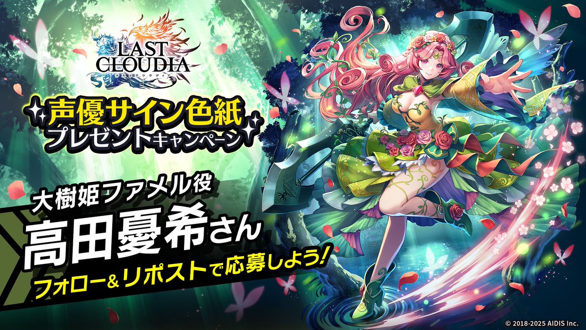 ラストクラウディアのサイン色紙､当選しました。 ありがとうございます