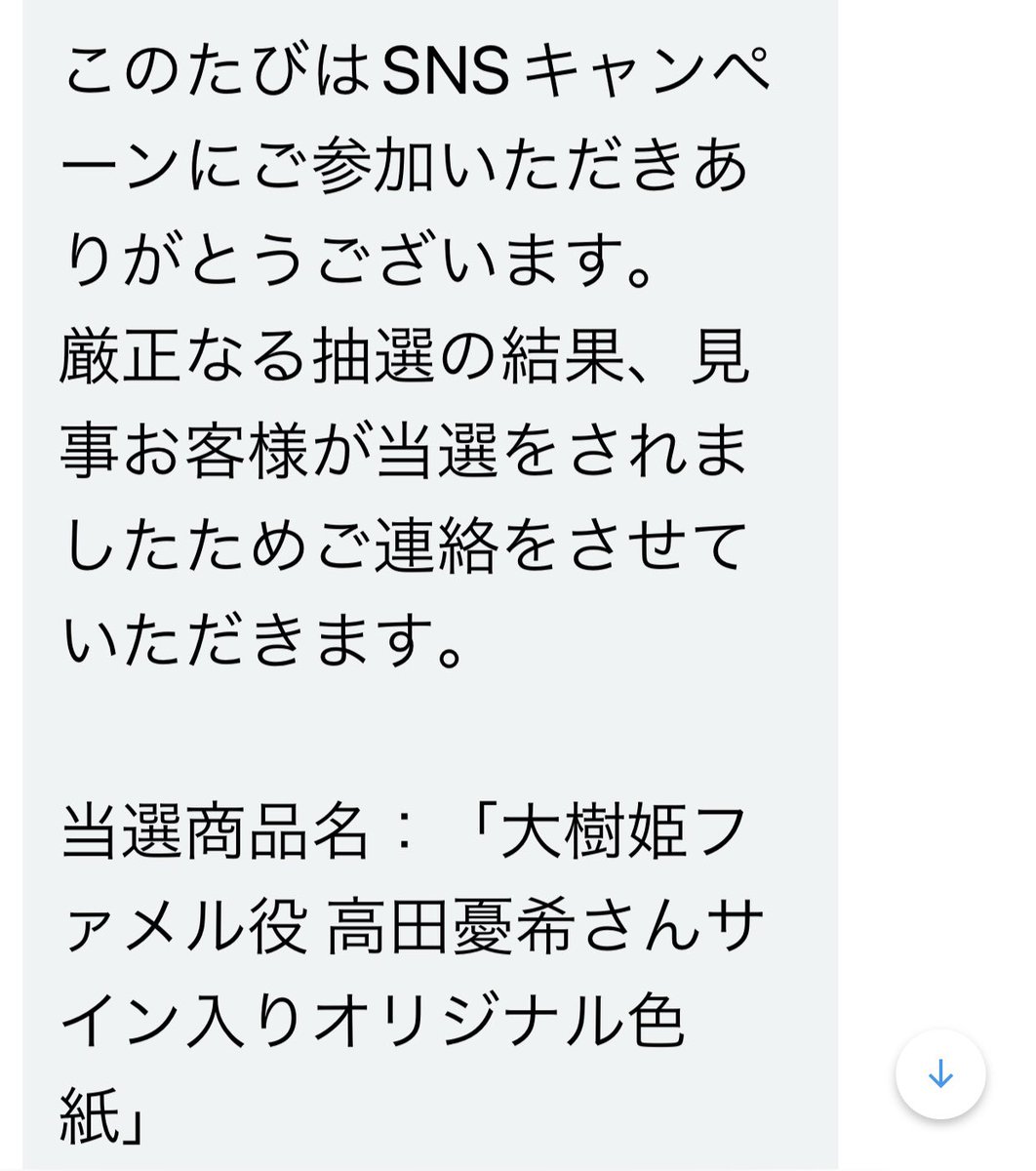 ラストクラウディアのサイン色紙､当選しました。 ありがとうございます