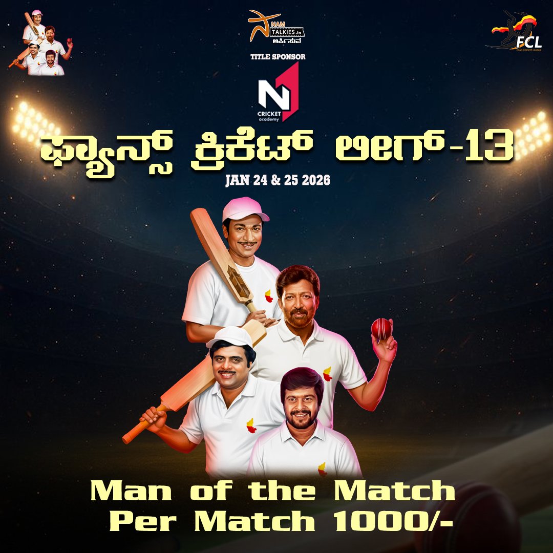 Fans Cricket league tweet media
