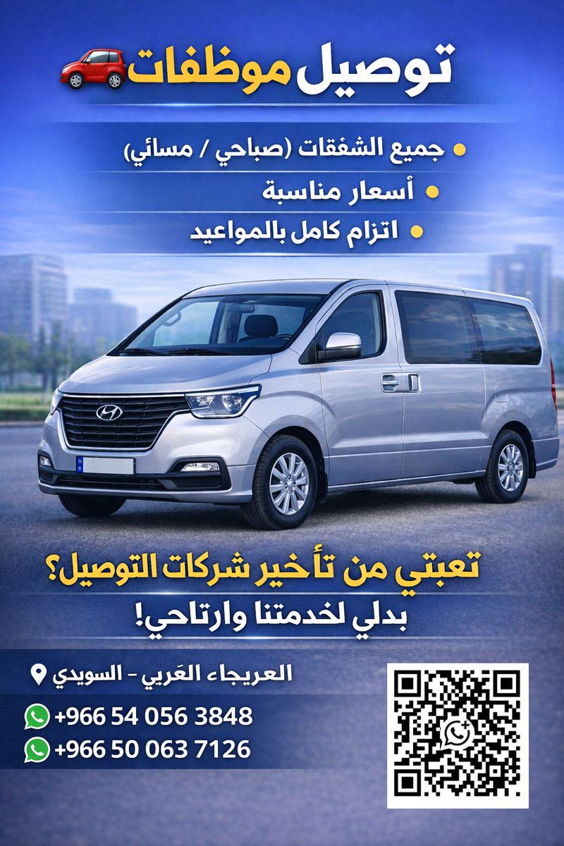 Diesel62691998's tweet photo. توصيل موظفات واسعار مناسبه للكل السويدي العريج البديعه الدخل المحدود كل المولات الحياه مول العليا مول مارينا مول الرياض جراري الحياه مول صحاره مول التواصل  0050 063 7126      الوتس 0540563848 https://t.co/fjYQyibJCs