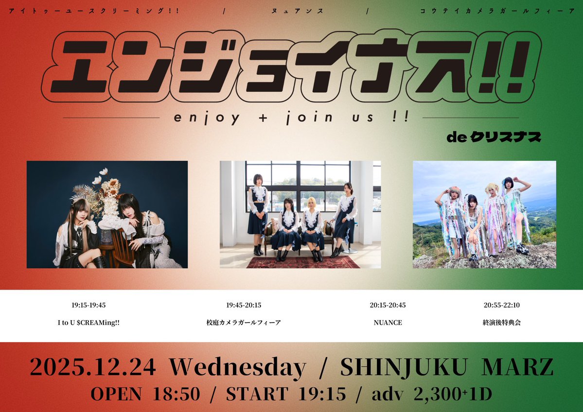 校庭カメラガールフィーア (@ktcgv_jpn) / Posts / X