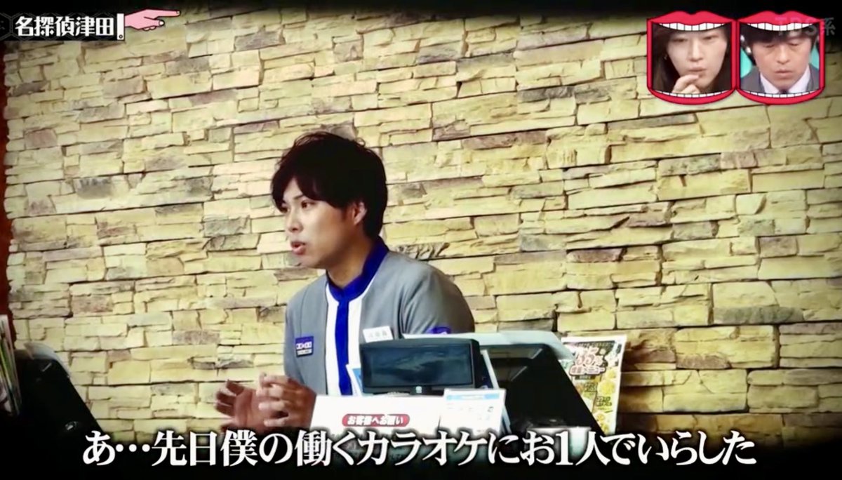 LIONROCKKoba's tweet photo. 名探偵津田、江田島玖馬として
出演させていただいてます！！！
ぜひTverでご覧ください！
そして後編もお楽しみに！！！

https://t.co/xNKWku4CPK

#水曜日のダウンタウン
#名探偵津田 https://t.co/BZszXOxQoG